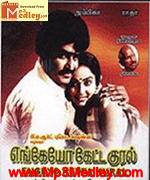 Engeyo Ketta Kural 1982 song download
